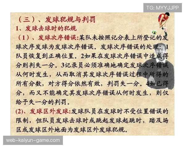 双方同时犯规判罚：罕见情况下的特殊处理规则解析