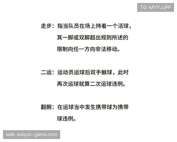 深入解析篮球中线规则，带球过半场的时间限制与判罚