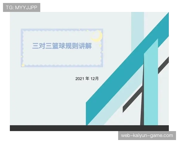篮球比赛中的违体犯规判定标准与适用场景解析