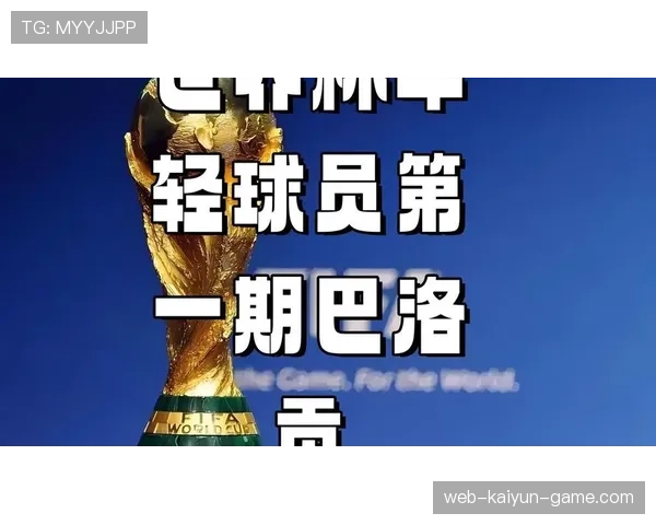 巴洛贡停赛风险成焦点,美国队世界杯小组头名后如何轮换 巴洛贡停赛风险成焦点,美国队世界杯小组头名后如何轮换