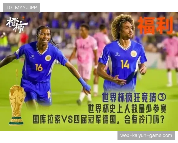 库拉索世界杯首秀回顾:小组赛表现与历史意义 库拉索世界杯首秀回顾:小组赛表现与历史意义